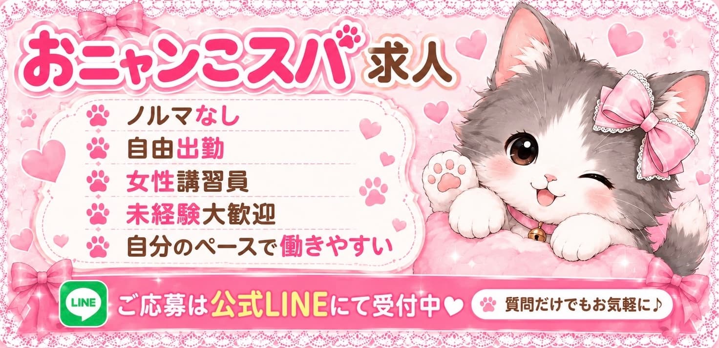 💜セラピスト募集💜詳しくは求人ページにて♪